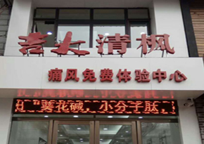 清吉清枫官网