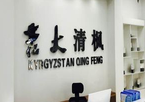 清吉清枫官网