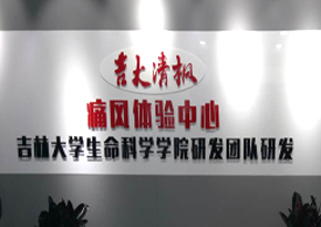 清吉清枫官网