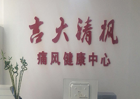清吉清枫官网