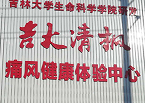 清吉清枫官网