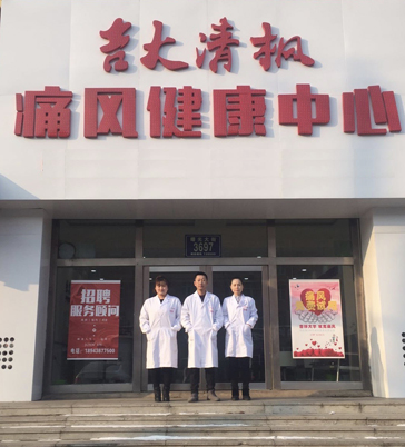 吉大清枫体验店