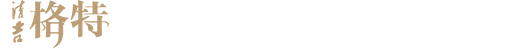 清吉清枫官网